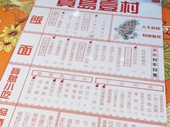-千金一碗·宝岛一村(韩国街店)