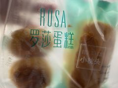 -罗莎蛋糕(南门口店)