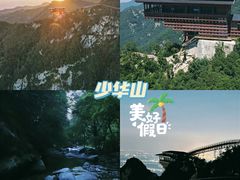 -少华山国家森林公园