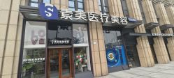 -素美医疗美容·西南眼鼻整形·修复基地