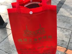 -鸭绿江海鲜烧烤大排档(杏林街店)