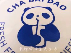 -茶百道(新城市广场店)