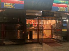 门面-东来顺饭庄·火锅(环岛店)
