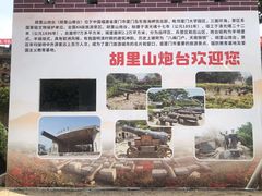 -胡里山炮台