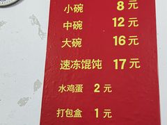-胖子馄饨坊(天目大厦东南)