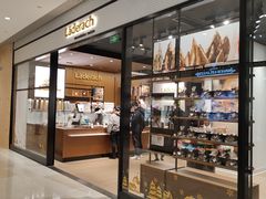 面包甜点陈列柜-Laderach 莱德拉(上海环贸iapm店)