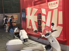 -笨罗卜浏阳菜馆(太平街店)