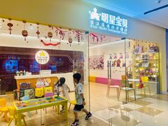 -IPARK购物中心
