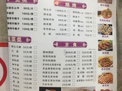 菜单-东山羊庄(八卦岭店)