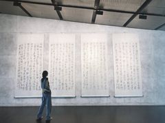 -知美术馆