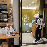 之前在卡朋，孩子们只要那一张涂色画图上