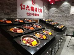 -红九格老火锅(三峡广场店)