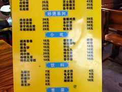 菜单-周记蟹仔粉(侨港风情街店)