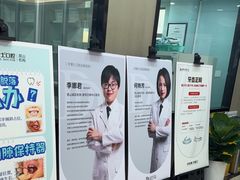 -牙博士口腔品牌连锁(昆山城区店)