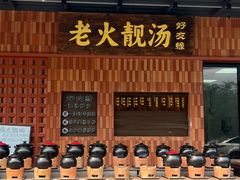 -好友缘家宴(青山路店)