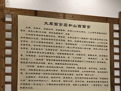 -太原面食店(解放路店)