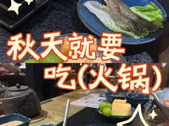 -湊湊火锅·茶憩(上海合生汇店)