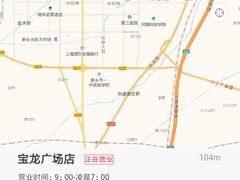 -海底捞火锅(宝龙广场夜宵主题店)