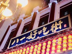 门面-八一好吃街·高品美食广场