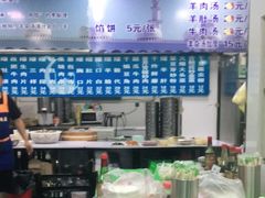 -北三沙家烧麦(北头道街店)