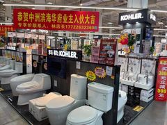 -百安居装修建材卖场(泰然店)