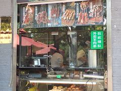 门面-清真·鸦儿李记·涮肉(和平里店)