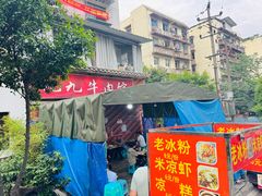 -九九牛肉馆(南山路店)