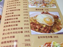 菜单-金利茶餐厅(中船汇店)