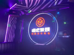 -唱吧麦颂KTV(黄骅华贸商业广场店)