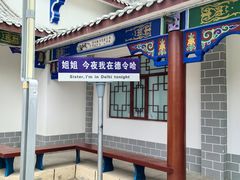 -海子诗歌陈列馆