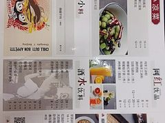 菜单-搓火大都会(广安门总店)