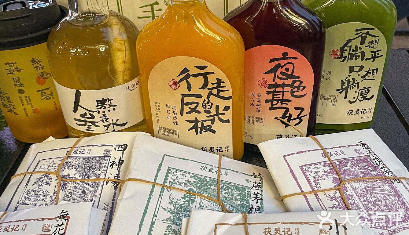 石家庄勒泰也有了！！！新中式茶饮！！！
