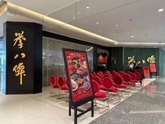 门面-誉八仙粤菜(万象天地店)