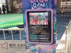 -鹏欣水游城
