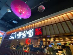 -嘿嘟嘟·肋条烧肉放题(爱融荟城店)