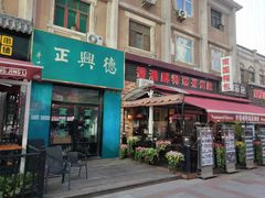 -小白楼1902欧式风情街