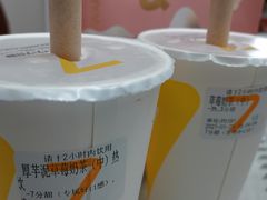 -7分甜(苏州中心店)