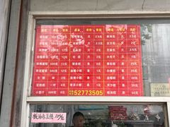 -松盛糕团店(红旗桥店)