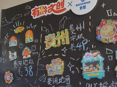 -包整·丝娃娃(一览甲秀楼风景店)