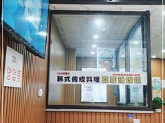大堂-全州豆芽汤饭