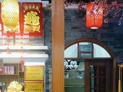 -津沽小院(天津之眼店)