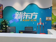 -新东方素质成长中心(金源校区)