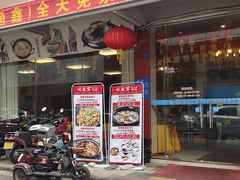 -鱼鑫海鲜酒楼
