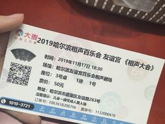 -百乐会相声剧场