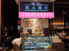 -陈鹏鹏潮汕菜(宝安机场T3航站楼店)