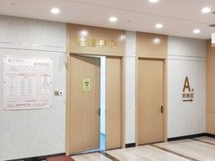 -慈铭体检(友谊精品分院)