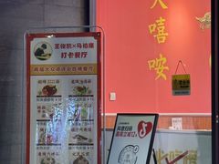 -大嘻咹biangbiang面(历史博物馆店)