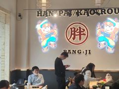 大堂-胖记烤肉(江汉路店)