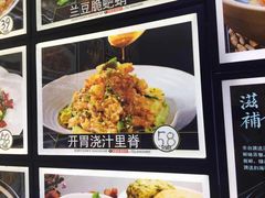 -君霖私家菜(春柳店)