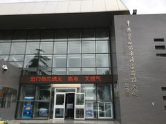 -中国第四纪冰川遗迹陈列馆